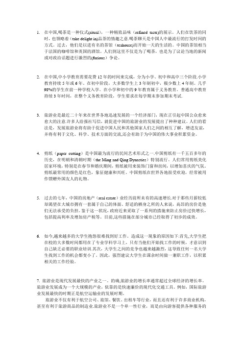 四级新题型之段落翻译练习题