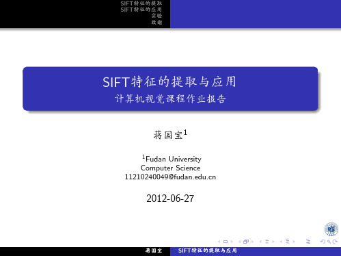 SIFT特征的提取与应用报告PPT