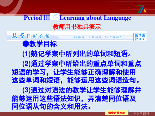 最新人教版高中英语选修8 Unit 2《Cloning》(period ⅲ)ppt课件