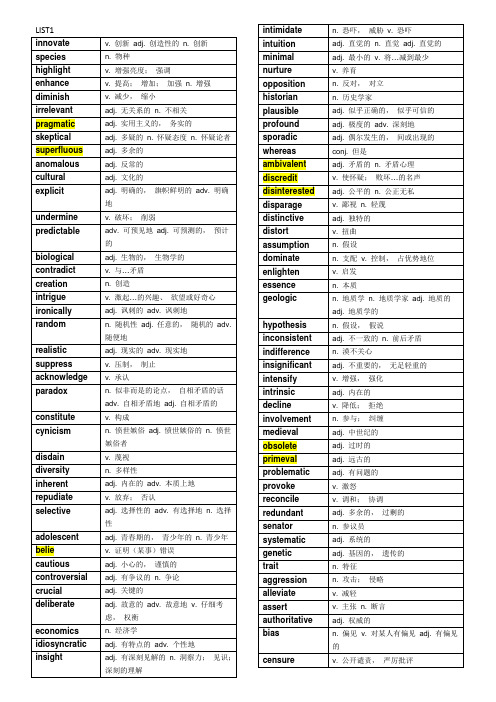 新GRE句子填空高频词汇