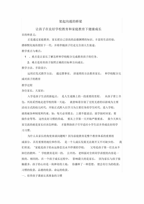 一年级最重要的是要培养小孩良好的学习习惯