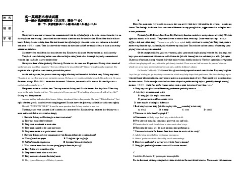 黑龙江省双鸭山市第一中学2021-2022学年高一下学期期末考试试卷 英语 Word版含答案