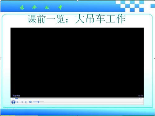 10.2滑轮及其应用(第一课时)