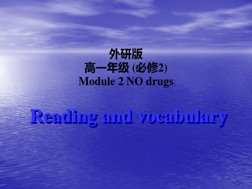 外研版高中英语必修二modulenodrugsgrammar教学课件