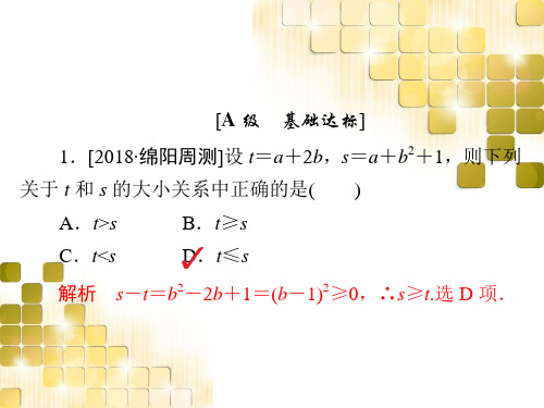 2021版高考数学(理)第一轮全国经典版课件：算法初步、复数、推理与证明11-4a