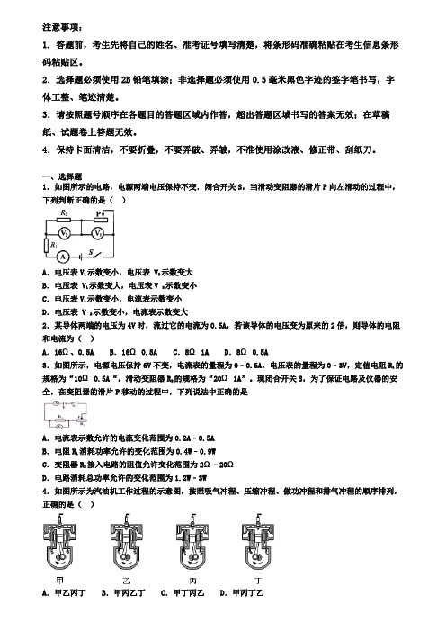 辽宁省鞍山市2019-2020学年物理九上期末质量跟踪监视试题