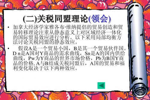 第七章第五节