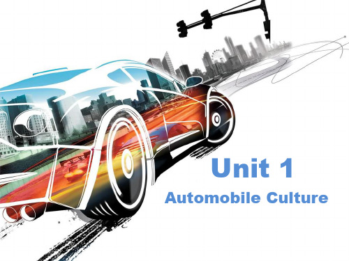 汽车专业英语unit 1 Automobile Culture