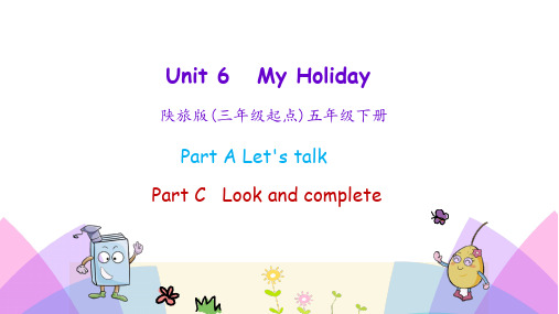 陕旅版英语五年级下册第六单元《My holiday》课件Unit6第二课时PPT