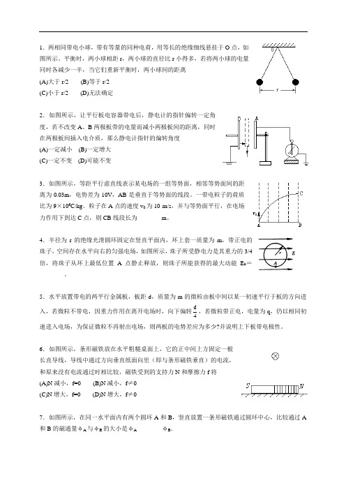 北京四中高考物理复习(基础回归)06