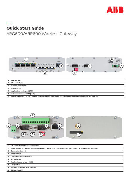 ARG600 ARR600 无线网关快速入门指南说明书