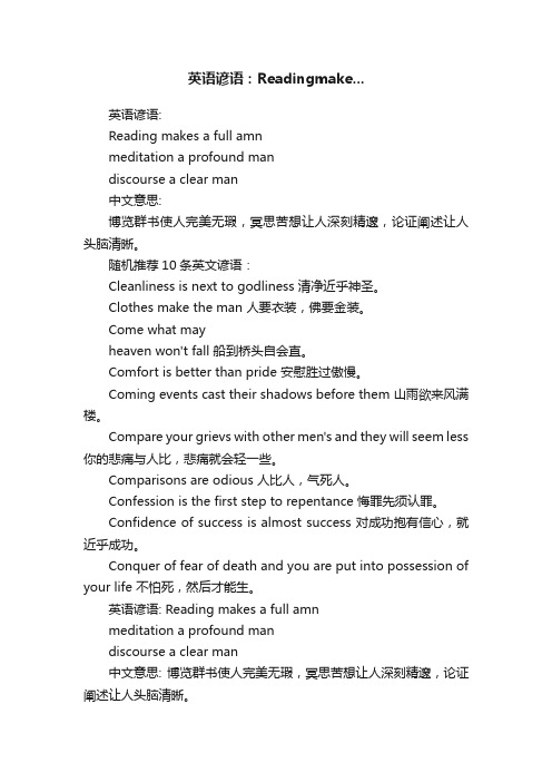 英语谚语：Readingmake...