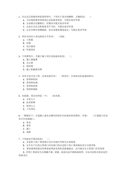 2013三级江西省建造师市政考试答题技巧