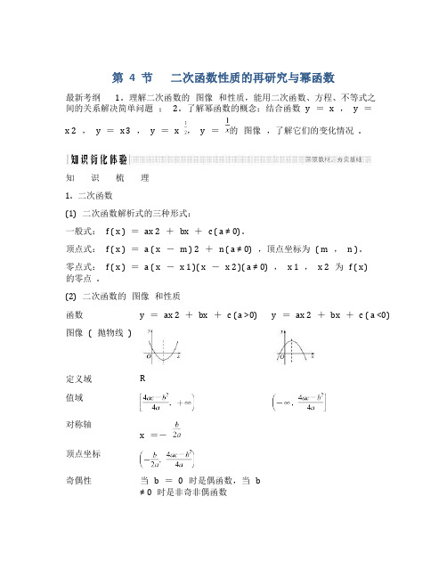 2020版数学高考专题突破试题附解析