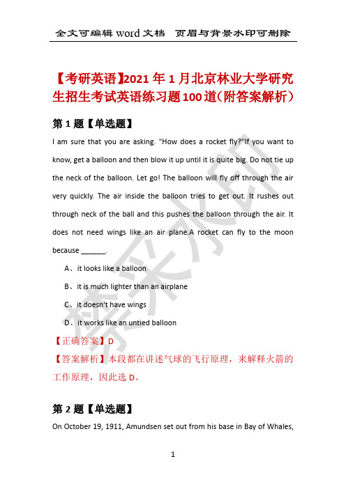 【考研英语】2021年1月北京林业大学研究生招生考试英语练习题100道(附答案解析)