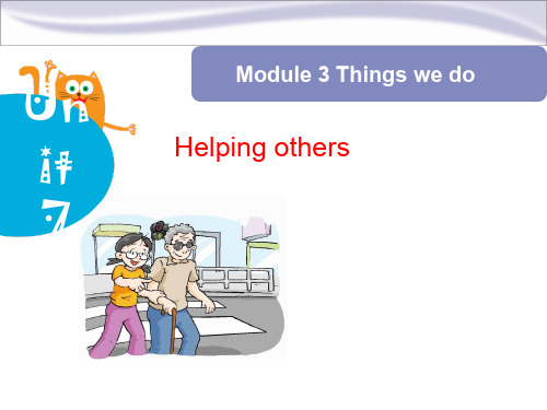 六年级下册英语课件-Module 3 Unit 7《Helping others》｜ 牛津上海版2 (共24张PPT)