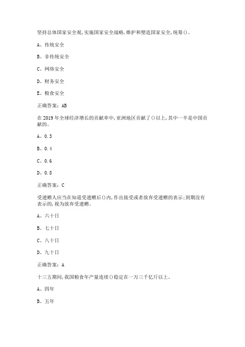 2022年公需科目继续教育考试答案