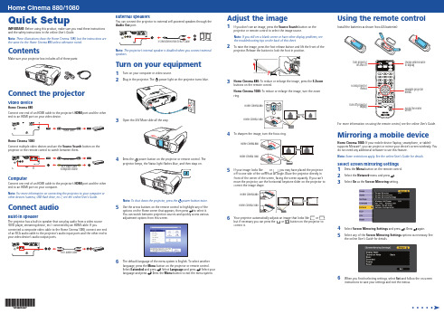 Home Cinema 880和Home Cinema 1080项目器设置说明书