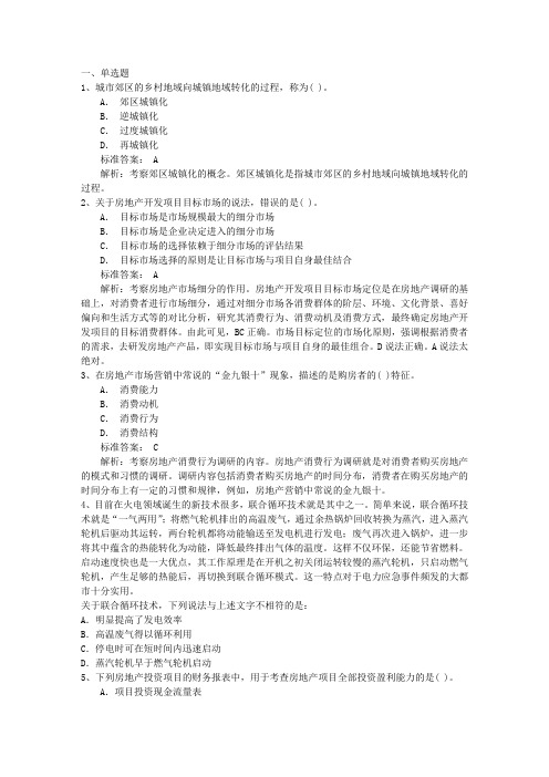 2013年公务员辞退规定每日一练(7月3日)