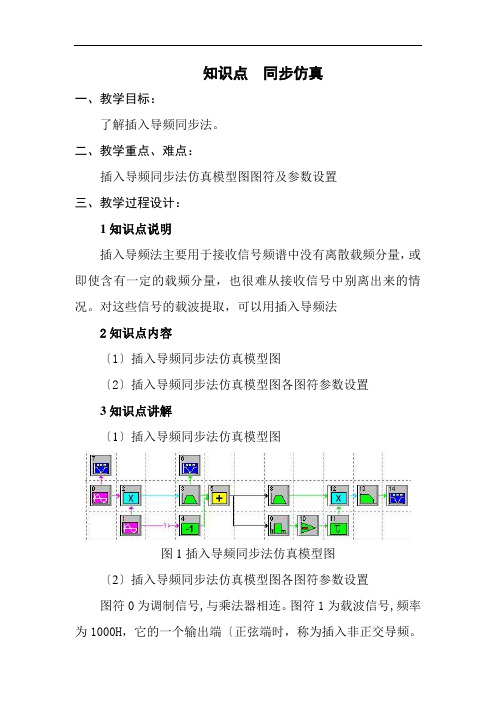 通信工程设计与监理《教案36》