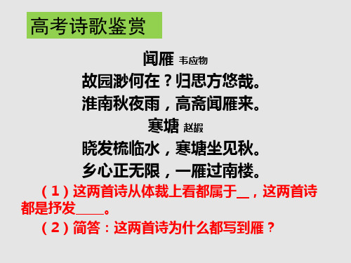 古诗词诵读《采薇(节选)》教学课件(部编版)