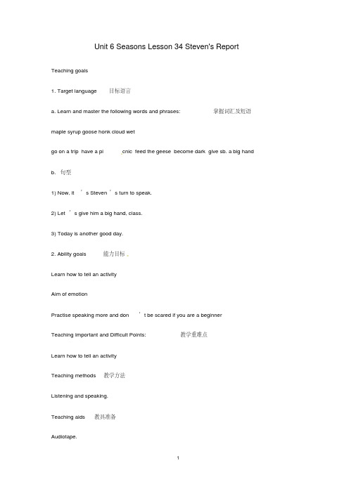 最新冀教版七年级英语下册Lesson34Stevenx27sReport优质教案(2)