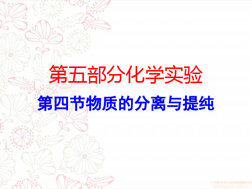 2018年中考化学总复习课件第四节 (2)