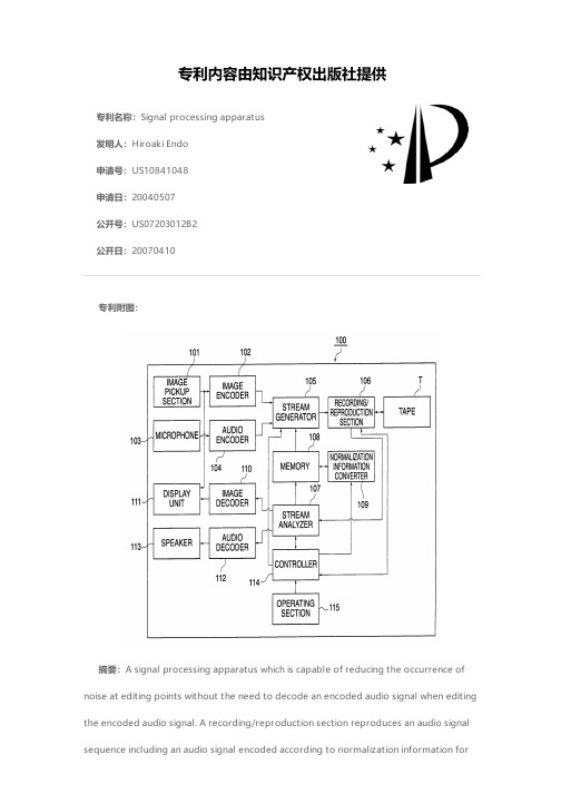 Signal processing apparatus