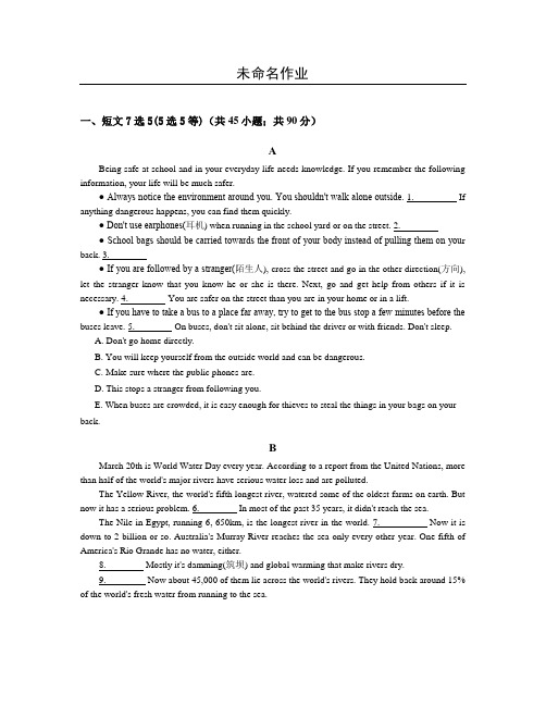 7选5任务型阅读 10篇