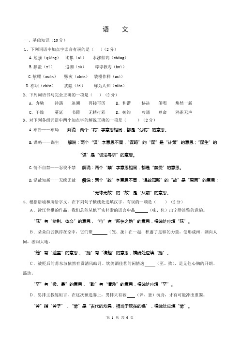 初一新生入学分班测试卷(语文)