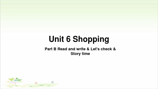 英语人教版四年级Unit 6 Shopping 第六课时课件下载