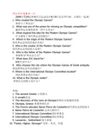 奥运英语 Q & A