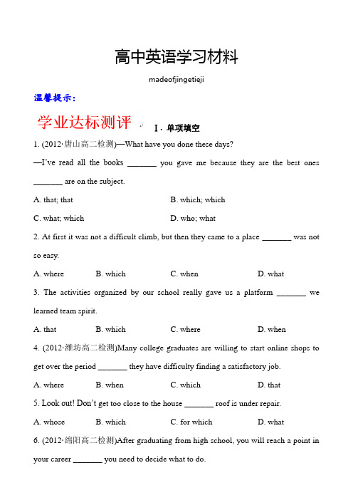 人教版高中英语选修七学业达标测评Unit4LearningaboutLanguage