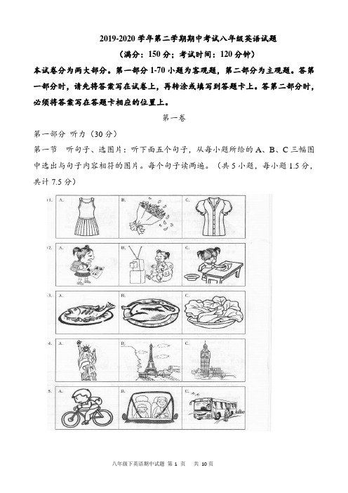 【期中试卷】2019-2020学年第二学期期中考试八年级英语试题及答案