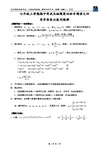 七年级上学期期中考试压轴题集训班专题讲义四