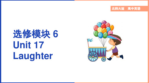 高中英语北师大版高二上册《unit 17 laughter 知识点》课件