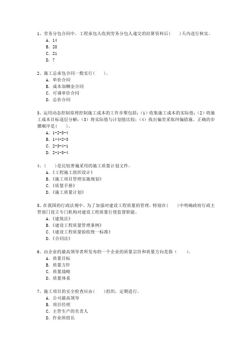 2014三级河北省资质要求考试重点和考试技巧