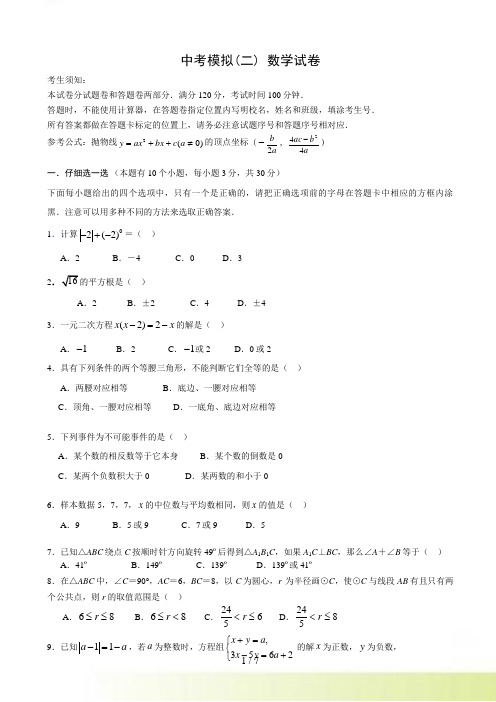 杭州市拱墅区中考二模数学试题及答案