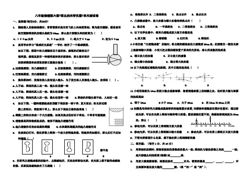 常见的光学仪器测试题