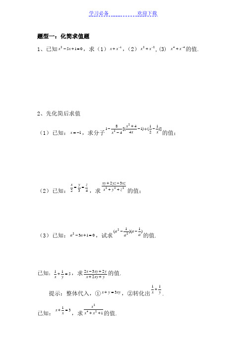 人教版数学八年级下册分式方程教案(答案)