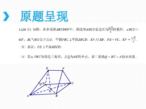 高中数学说题