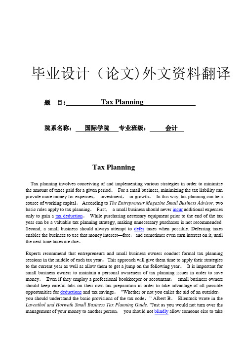 纳税筹划  毕业论文英文版