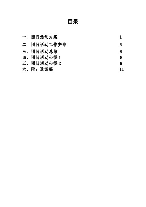 电子工程系电科1202班