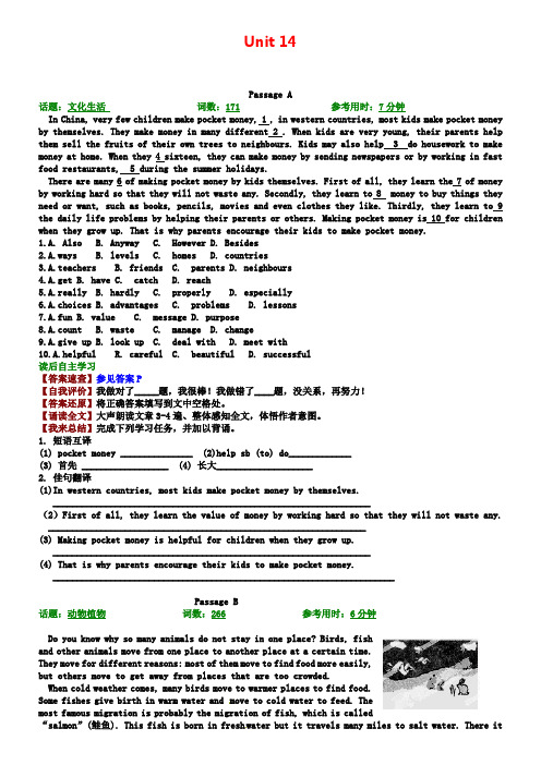 【精品解析】2019届中考英语完形填空与阅读理解复习练习 Unit 14