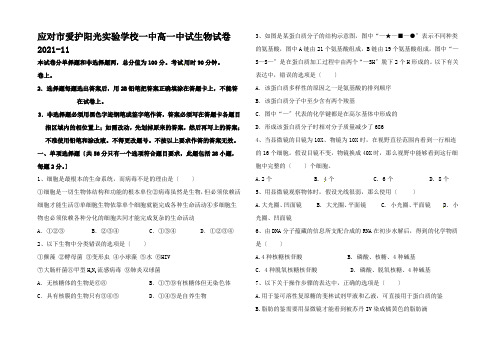 高一生物上学期中试试题高一全册生物试题