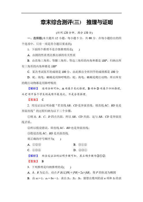 高二数学试题-2018学年高二数学选修1-2学业分层测评试题41 最新