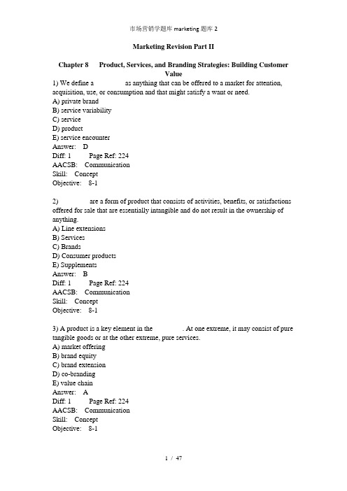 市场营销学题库marketing题库2