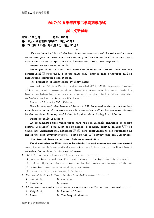 【配套K12】[学习]辽宁省阜新二高2017-2018学年高二英语下学期期末考试试题