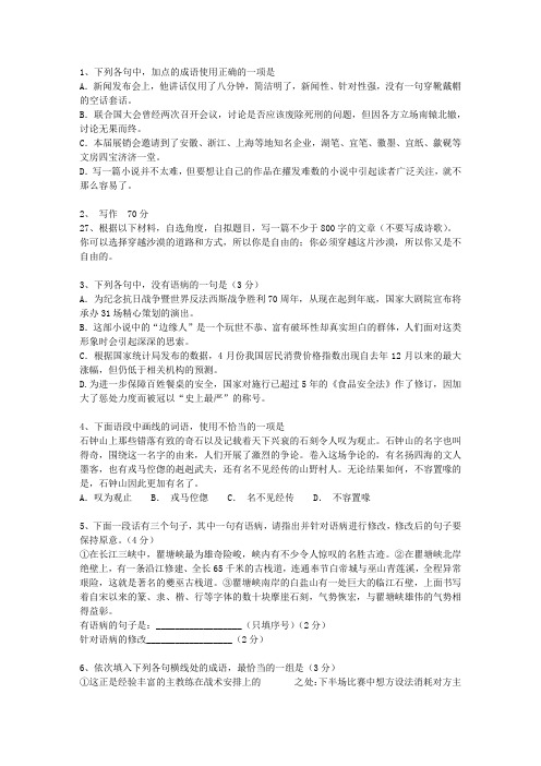 2011辽宁省高考语文真题试卷理论考试试题及答案