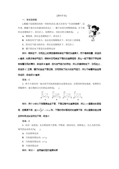 必修一第二章  5  6 伽利略对自由落体运动的研究